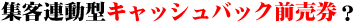 �W�q�A���^�L���b�V���o�b�N�E�`�P�b�g�H
